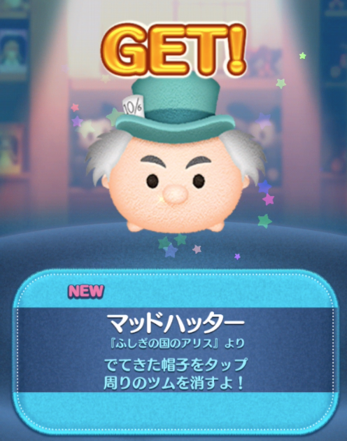 マッドハッター
