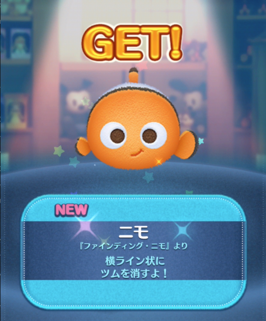ニモ
