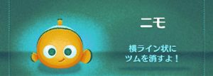 ニモ