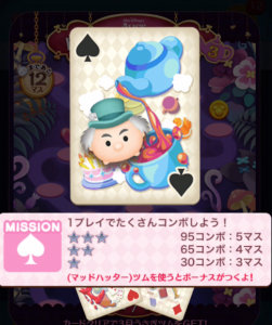 ミッション