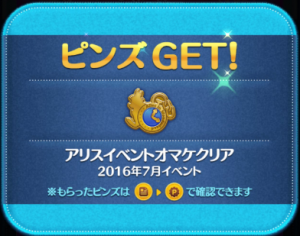 ゴールドアリス