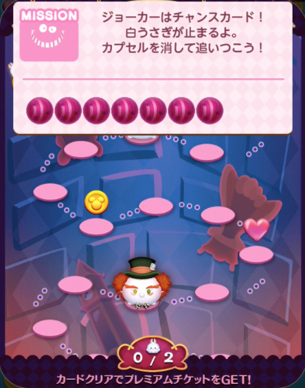 ツムツム　ジョーカー
