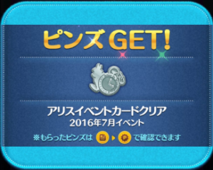 シルバーピンズ