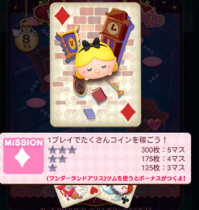 ワンダーランドアリス画像