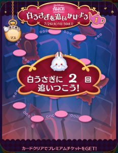 アリスイベントウサギ