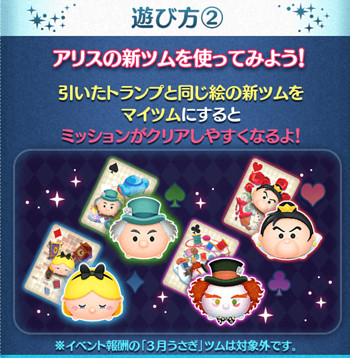 アリスイベント有利