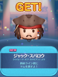 ジャック・スパロウ