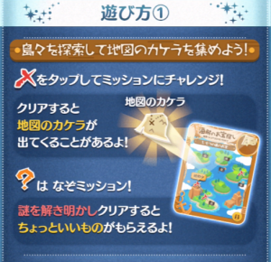 海賊のお宝探しイベント