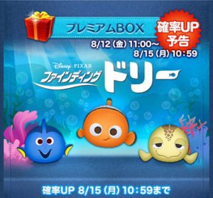 確率アップ