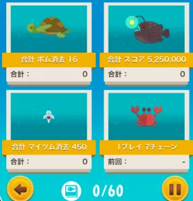 ミッション1