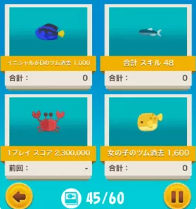 ミッション10
