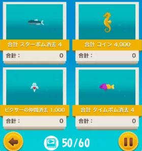 ミッション11