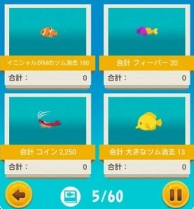 ミッション2