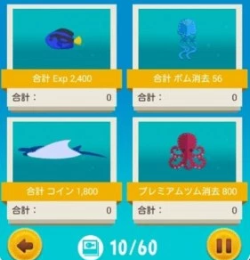 ミッション５
