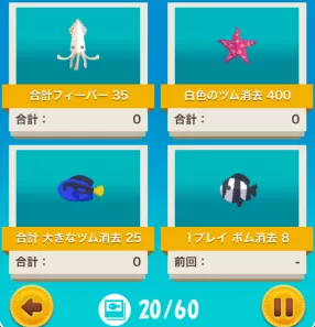 ミッション5