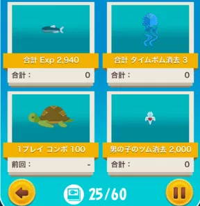 ミッション6