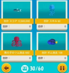 ツムツムミッション7