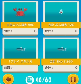 ミッション9