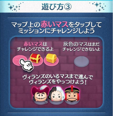 ヴィランズイベント