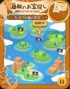 なぞミッション