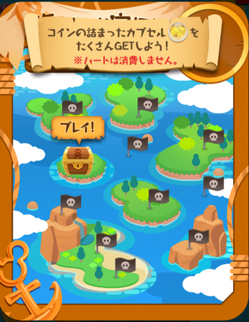 宝箱ゲーム2