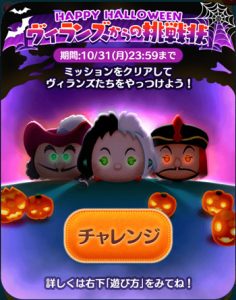 ヴィランズイベント3
