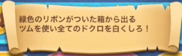 なぞミッション2