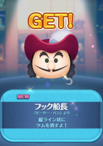 フック船長画像