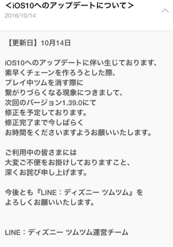 ios-oshirase