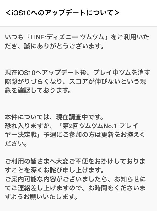 IOS不具合