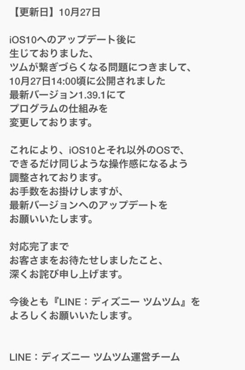 Iosアップデート