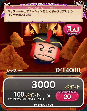 ジャファーやっつけ