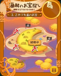 海賊イベント2枚目