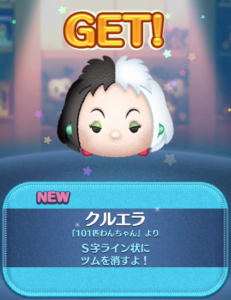 クルエラ