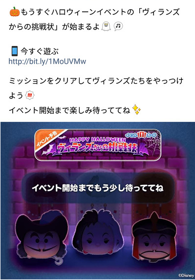 LINE予告