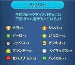 ピックアップガチャ9月