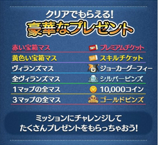 ヴィランズイベント