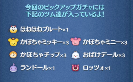 10月ピックアップガチャ
