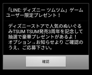 ツムツムぬいぐるみ