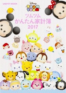ツムツム家計簿