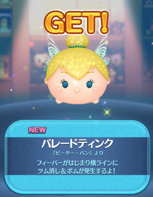 パレードティンク