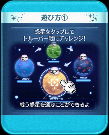スターウォーズイベント