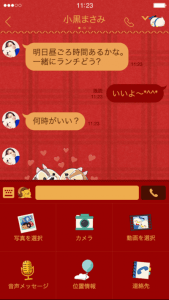 %e3%83%81%e3%83%a3%e3%83%83%e3%83%88%e7%94%bb%e9%9d%a2