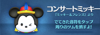 concertmickey9