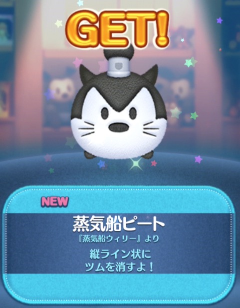 蒸気船ピート