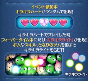 キラキラライト