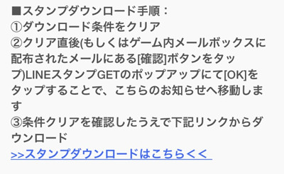 LINEスタンプ
