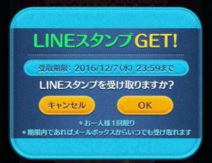ツムツムLINEスタンプ
