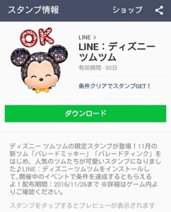 ミッキーライトパレード