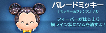 parademickey9